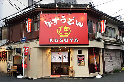 KASUYA布施店