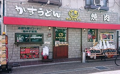 KASUYA八尾久宝寺店
